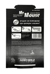 Mr.Mouse (Мистер МАУС) клеевая ловушка - ДОМИК от КРЫС и мышей 1 шт. ЧЕРНЫЙ ЦВЕТ
