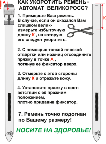 Кожаный ремень «Слава Русскому Десанту» каштанового цвета на бляхе-автомат