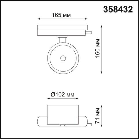 358432 PORT NT20 080 белый Трековый светодиодный светильник трехжильный IP20 LED 4000K 20W 220-240V PIRUM