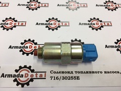 Соленоид топливного насоса 12V | 716/30255, 28363769 | Delphi