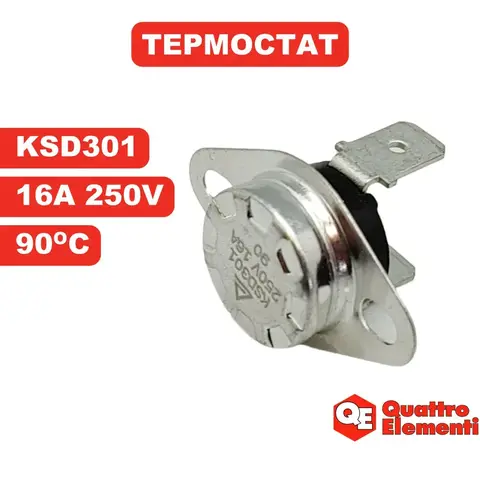 Термостат QUATTRO ELEMENTI KSD301 16А, 250В, 90*C QE-10G/12G/20G/35G/55G с 2014 (640-469-012)