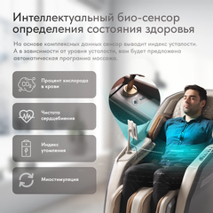 Массажное кресло QUANTUM от Casa&More