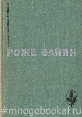 Бомаск. 325000 франков. Закон