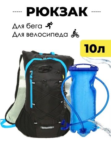 Картинка рюкзак беговой Nevo Rhino 9006-nw Blue - 2