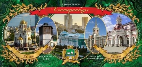 Урал Сувенир - Екатеринбург кружка керамика 300 мл №0125