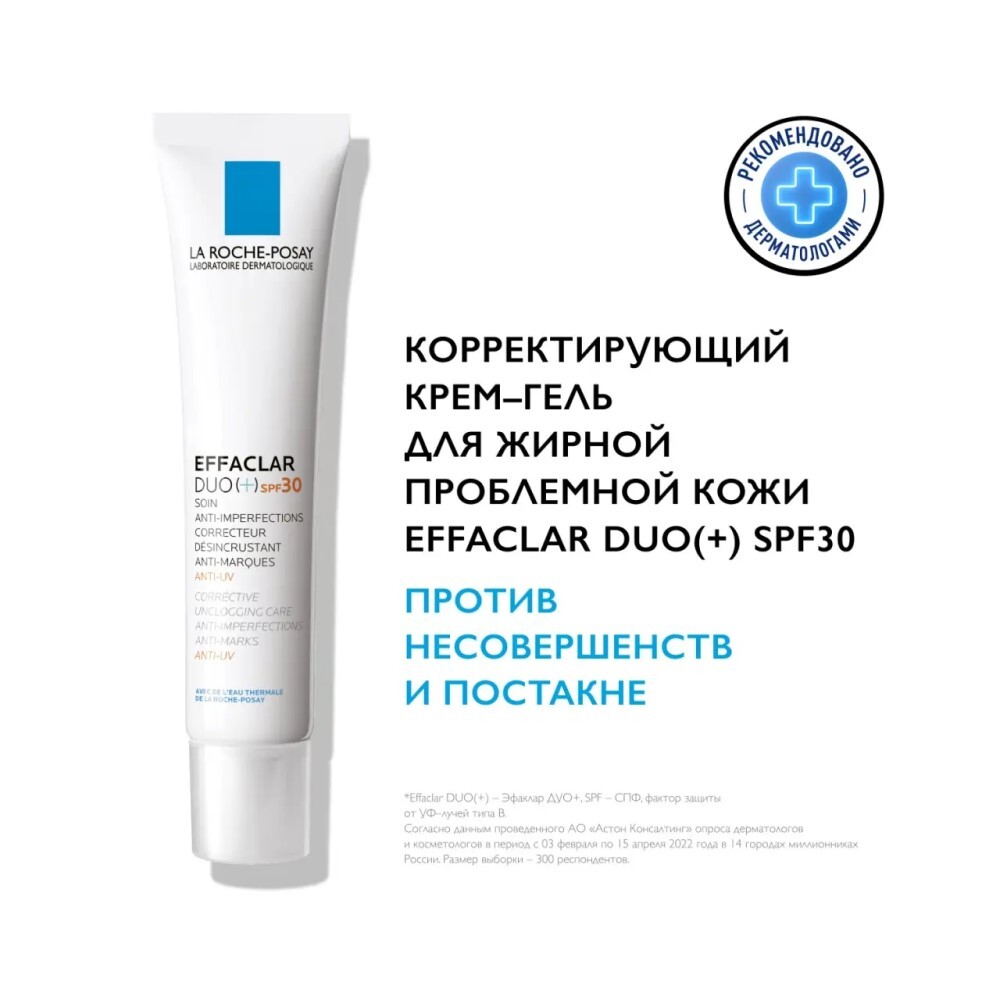 Effaclar duo spf 30 discount