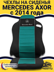 Чехлы Mercedes AXOR после 2014 года Высокие сиденья (полиэфир, черный, зеленая вставка)