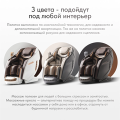 Массажное кресло QUANTUM от Casa&More