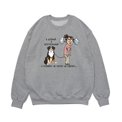 Свитшот "Берн Хозяина/ хозяйку не удержу"