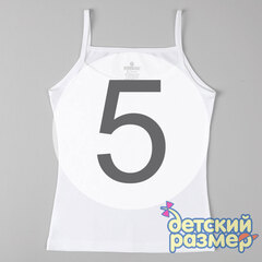 5 (9-10 лет)
