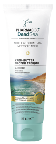 Витекс PHARMACos Dead Sea Крем-butter для ног против трещин интенсивно восстанавливающий100мл