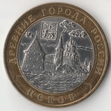 БМ055 Россия 2003 10 рублей Псков СПМД из оборота XF