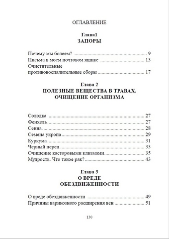 ЗДОРОВЬЕ - ВАШЕ БОГАТСТВО! (ОСТАЛОСЬ 99 ШТ.)