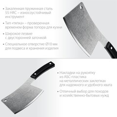 СИБИН 550 г, топорик кухонный/походный (20672)