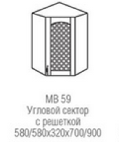 УГЛОВОЙ СЕКТОР МВ 59