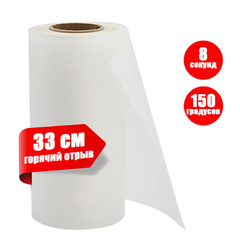 Пленка Easy DTF regular 33см х 100м горячий отрыв