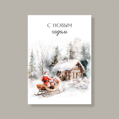 Открытка НГ53 (10 шт.) 7 х 10 см