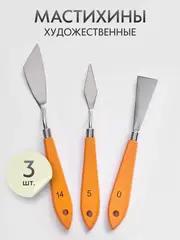 Мастихин художественный набор 3 шт. для рисования масляными и акриловыми красками, дерево, сталь, оранжевые