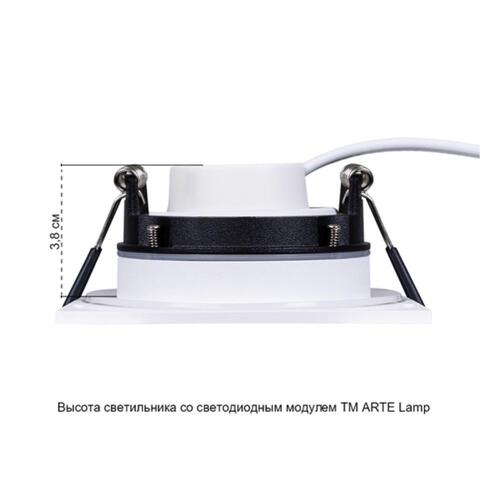 Встраиваемый светильник Arte Lamp GIRO A2866PL-1WH