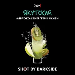 Dark Side 30г. SHOT (Якутский) (М)