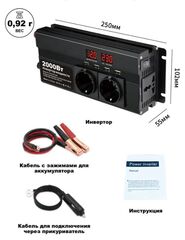 Lvyuan Автомобильный инвертор, преобразователь напряжения, 2000Вт, 12-220 В, с разъёмом 4USB, две розетки ЕС