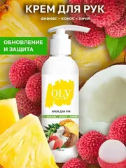 OLYSTYLE Крем для рук Кокос-ананас-личи  200мл
