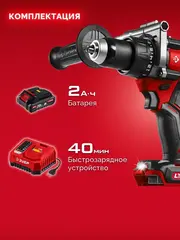 ЗУБР 20 В, 165 Н·м, 1 АКБ LMS (2 А·ч), бесщеточная дрель-шуруповерт (ДБ-165-21)