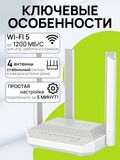 Гигабитный Wi-Fi роутер под СИМ Netcraze Speedster 4G+ NC-2911 Mesh Wi-Fi 5 AC1200