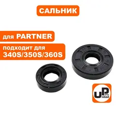 Сальник коленвала UNITED PARTS для PARTNER P340S/ 350S/ 360S, набор 2 шт. (90-0761)