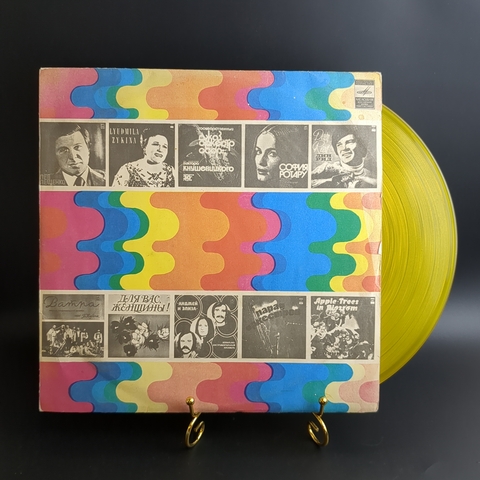 LP С Новым Годом! Цветной жёлтый винил. Виниловая пластинка 12 дюймов Мелодия СССР