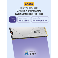 SSD ADATA XPG GAMMIX S60 BLADE 1Тб, M.2 2280, NVMe, Retail, PCIe4.0, Чтение:5000мб/с, Запись:3200мб/с, радиатор (AGAMMIXS60-1T-CS)