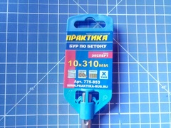 Бур SDS-plus ПРАКТИКА  10 х 250/310 мм, Х-тип серия 