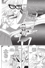 Sailor Moon. Том 2 (Б/У)