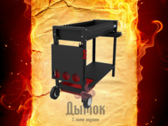 Мангал серии Файркрафт: Комфорт 1000 Pro