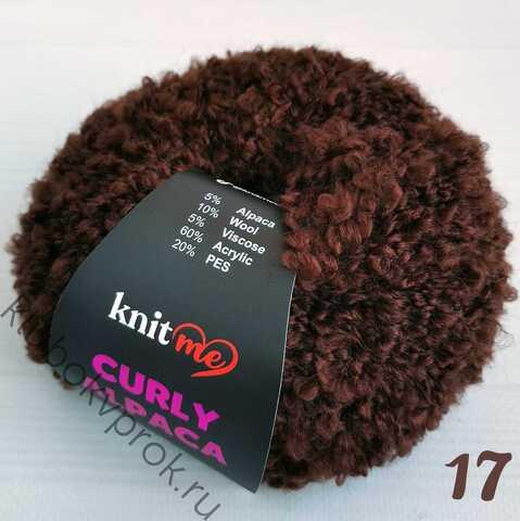 KNIT ME CURLY ALPACA KC17, Горький шоколад