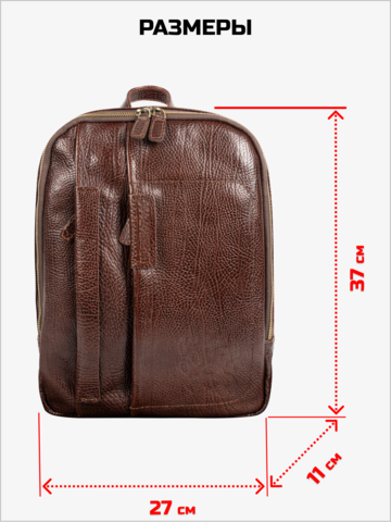 Кожаный рюкзак-компактный вишнёвого цвета / Распродажа