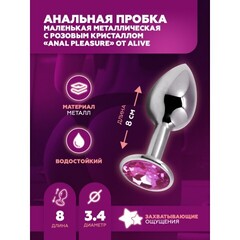 Анальная пробка маленькая Alive Anal Pleasure, металл с розовым кристаллом M: 8 х 3,4 см