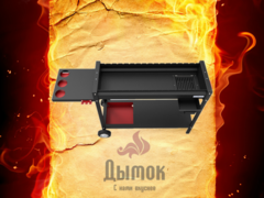 Мангал серии Файркрафт: Комфорт 1000 Pro