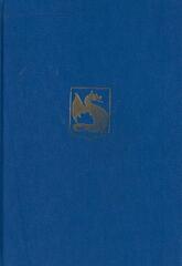 Святой Грааль