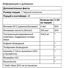 Nutrex, LIPO-6 Black для женщин, ультраконцентрат, 60 черных капсул