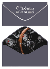 Открытка-конверт, С Днем рождения, Однотонный графит, Софт тач, 8,3*16,8 см, 5 шт.