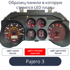 Светодиодная плата для панели Pajero 3 (белые шкалы и дисплей, красные стрелки)
