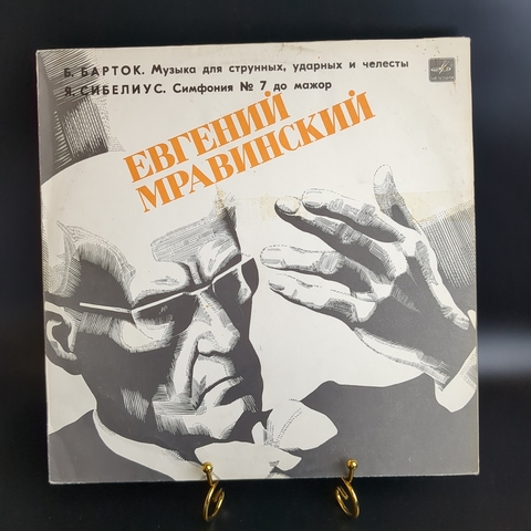 LP Б. Барток. Музыка для струнных, ударных и челесты. Виниловая пластинка 12 дюймов. Мелодия СССР 1982 год.