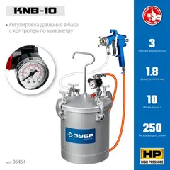 ЗУБР KNB-10, 10 л, красконагнетательный бак с краскораспылителем,Профессионал(06464)