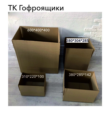 ТК_Гофроящик, 380*304*285.