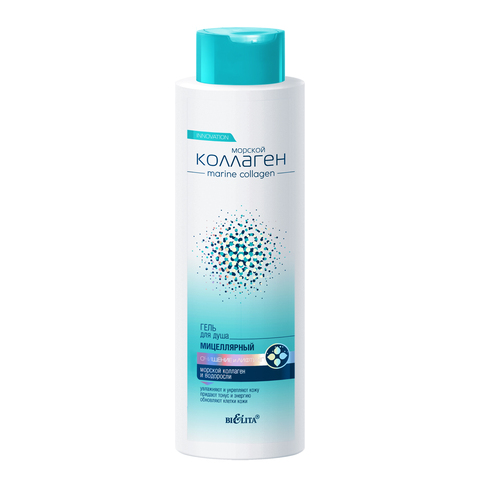 Белита Морской коллаген Гель мицеллярный д/душа Очищение и Лифтинг 520мл
