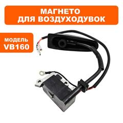 Магнето DDE VB 160 (909-723-011)