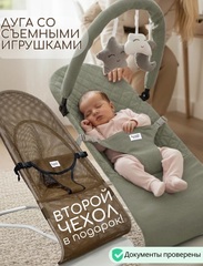 Шезлонг-качалка для новорожденного с 0 Bubago Momo оливковый