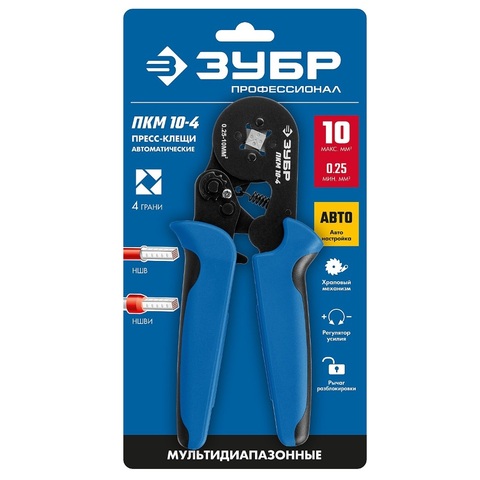 ЗУБР ПКМ-10-4, 0.25 - 10 мм2, с квадратным профилем, мультидиапазонные пресс-клещи, Профессионал (22695)
