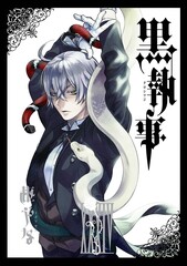 Манга Темный Дворецкий Kuroshitsuji на японском. Том 34